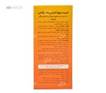 شربت زینک پلاس ویوا کیدز 200 میلی لیتر